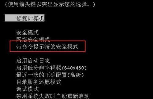 台式电脑开机密码更换教程（详细介绍如何在台式电脑上更换开机密码）  第3张