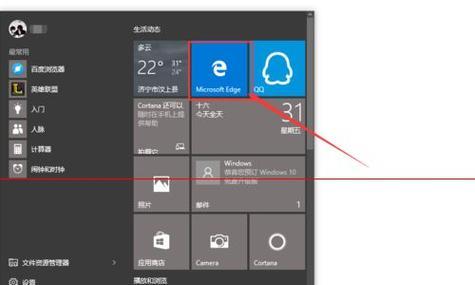 如何设置默认浏览器——Windows10设置默认浏览器教程（一步步教你如何设置Windows10的默认浏览器）  第3张