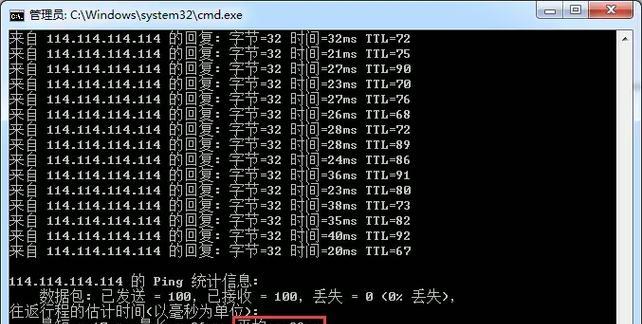 揭秘国内最快的DNS服务（提升上网速度的利器）  第1张