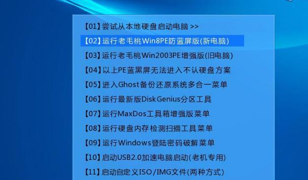 使用最新U盘安装重装系统的步骤图解（详细教程及实用技巧）  第1张