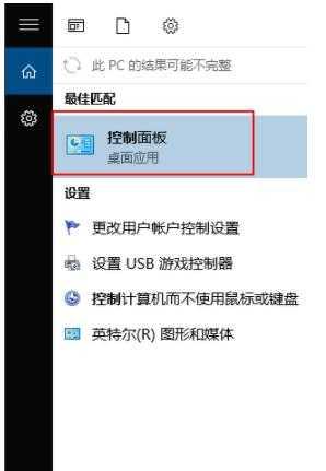 Win7电脑锁屏密码设置方法（简单易懂的Win7电脑锁屏密码设置教程）  第3张