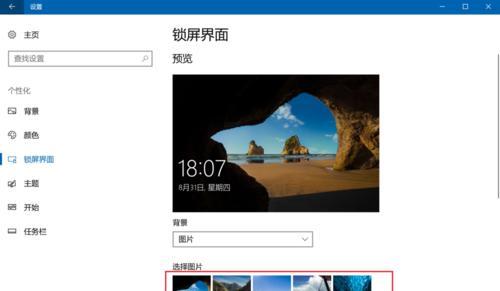 Win7电脑锁屏密码设置方法（简单易懂的Win7电脑锁屏密码设置教程）  第1张