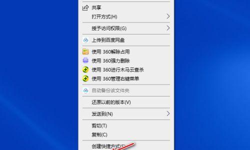 解决Win10无法删除文件的权限问题（掌握关键操作）  第3张