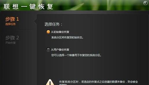 如何使用一键还原系统分享电脑的教程（一键还原系统教程）  第1张