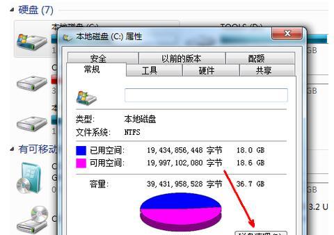 解决C盘变红的最有效办法（有效解决C盘变红问题的关键在于及时清理磁盘垃圾）  第2张