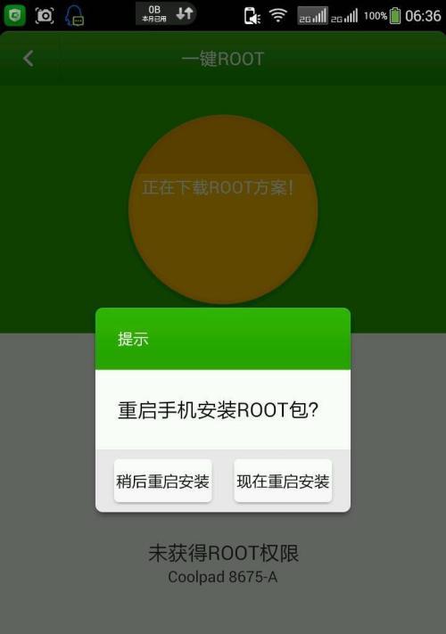 一键关闭root权限的方法（简单实用的root权限关闭工具及其使用方法）  第1张