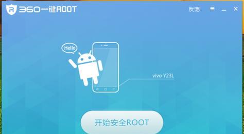 一键关闭root权限的方法（简单实用的root权限关闭工具及其使用方法）  第3张