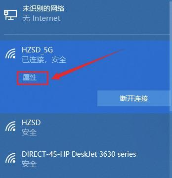 蹭WiFi突然连不上网，怎么办（解决方法大全）  第2张