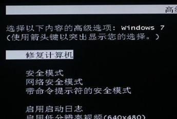 Win7强制恢复出厂设置（实用技巧与步骤）  第2张