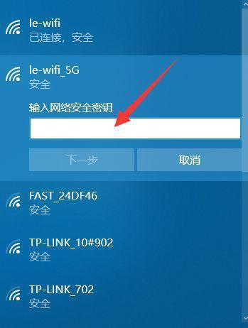 如何将台式电脑分享成WiFi网络（教你简单几步实现台式电脑网络共享无线连接）  第3张