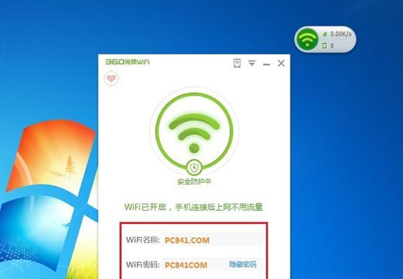 如何将台式电脑分享成WiFi网络（教你简单几步实现台式电脑网络共享无线连接）  第2张