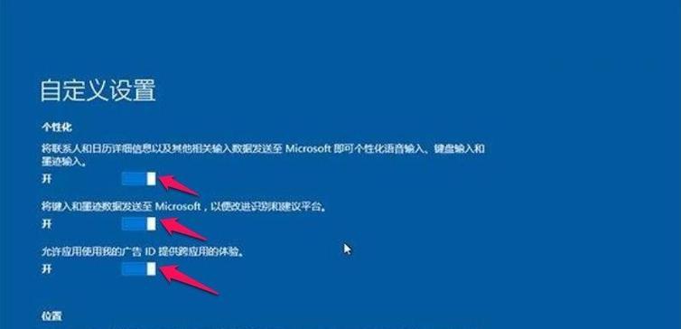 使用Win10光盘映像文件进行安装的完整教程（一步步教你使用Win10光盘映像文件安装系统）  第2张