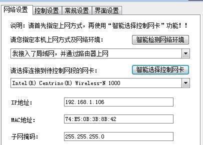 如何使用tplogin重新设置密码（忘记密码？别担心）  第3张