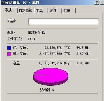 U盘损坏5种修复方法（教你如何修复U盘常见问题）  第2张