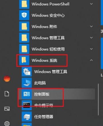 Win10设置定时关机命令（简单操作）  第2张