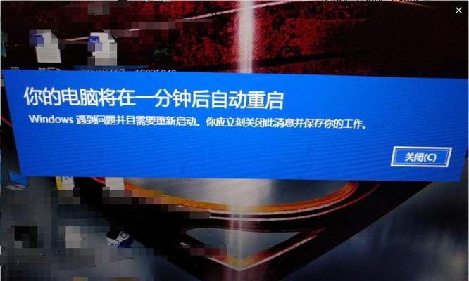 如何设置笔记本关机后自动重启（教你一招）  第2张