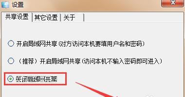 解决文件共享无法访问的问题（探索解决文件共享无法访问的有效方法）  第3张