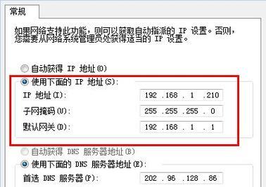 如何设置电脑的IP地址（简单易懂的IP地址设置方法）  第3张