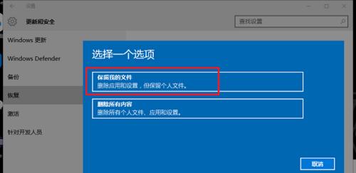 电脑系统一键还原系统教程（简单快捷恢复电脑最佳状态）  第2张