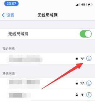 便捷实用的手机进入WiFi管理界面方法（一键连接）  第2张