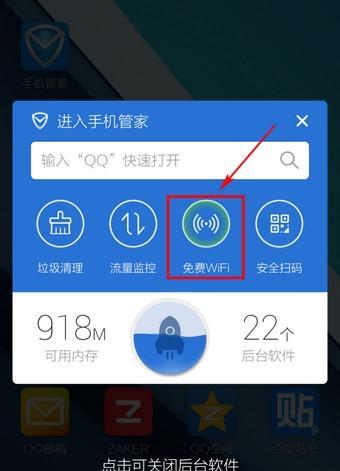 便捷实用的手机进入WiFi管理界面方法（一键连接）  第1张