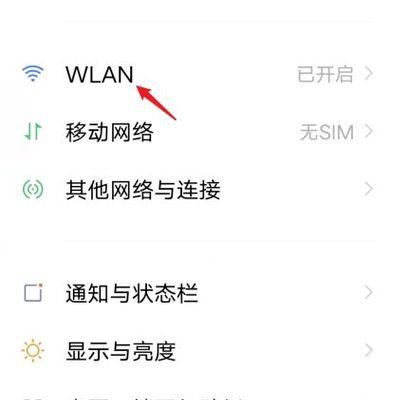 便捷实用的手机进入WiFi管理界面方法（一键连接）  第3张