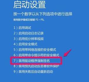 Win10热键冲突解决技巧（轻松应对Win10热键冲突）  第3张