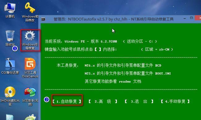 系统备份与还原方法大揭秘（完整指南教你轻松备份与还原系统）  第1张