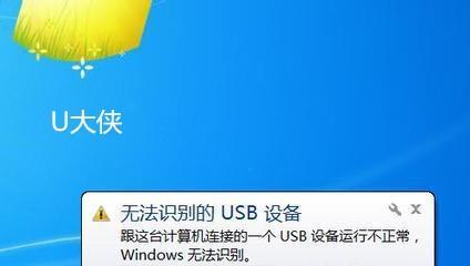 解决U盘文件损坏及无法读取问题的技巧（教你如何修复U盘文件损坏及无法读取的情况）  第2张