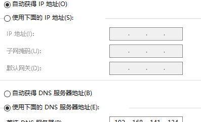 解决DNS被污染的有效方法（保护个人信息安全）  第1张