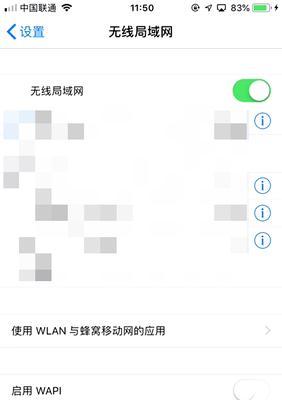 解决WiFi已连接但有感叹号的问题（排除网络故障）  第1张