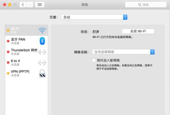 解决WiFi已连接但有感叹号的问题（排除网络故障）  第2张