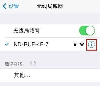 解决WiFi已连接但有感叹号的问题（排除网络故障）  第3张