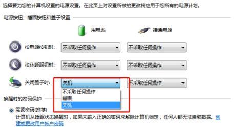 如何设置台式电脑自动关机（简单操作）  第2张