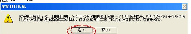 两台电脑如何共享一台打印机（实用指南教你快速实现多台电脑共享打印机）  第3张