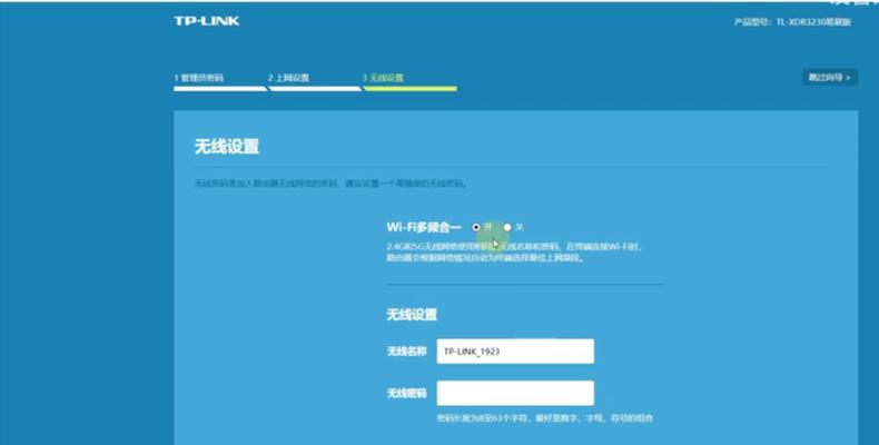 提高家里wifi网速的实用教程（从家庭网络环境优化到设备调整）  第1张