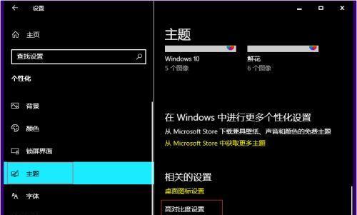 Win10强制恢复出厂设置的方法（快速解决Win10问题）  第3张