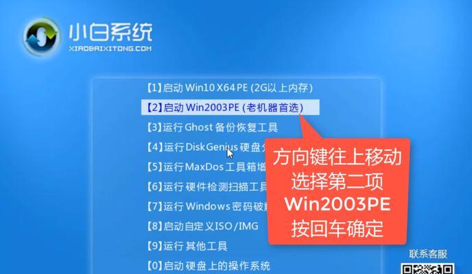 制作启动U盘安装系统教程（详细步骤和关键提示）  第1张