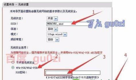 分享无线路由器wifi设置教程（轻松配置无线路由器wifi）  第1张