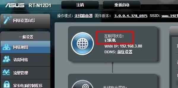 分享无线路由器wifi设置教程（轻松配置无线路由器wifi）  第2张