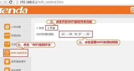 分享无线路由器wifi设置教程（轻松配置无线路由器wifi）  第3张