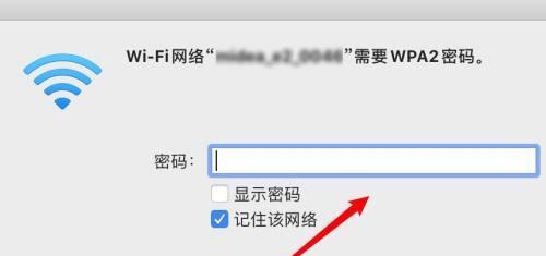 解决笔记本无法搜索到WiFi的问题（教你如何解决笔记本无法搜索到WiFi的困扰）  第2张