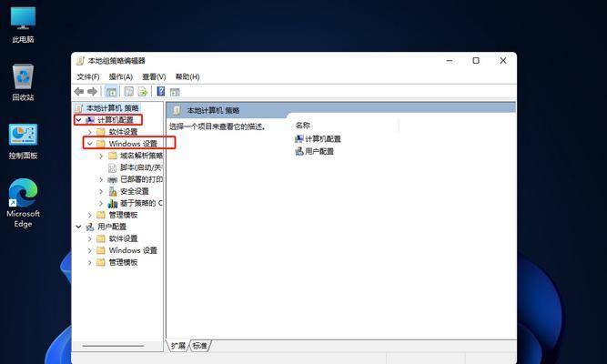 解除Win11管理员被禁用的方法（恢复Win11管理员权限）  第2张