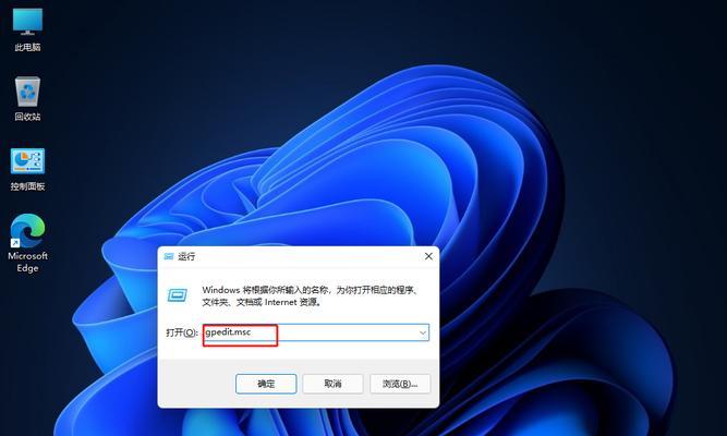 解除Win11管理员被禁用的方法（恢复Win11管理员权限）  第1张