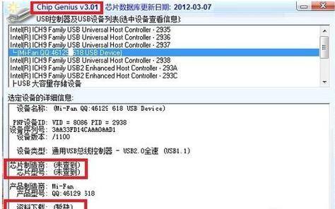 U盘文件读不出来修复方法（解决U盘文件读取故障的有效方法）  第2张