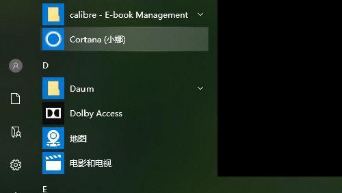 解决电脑桌面图标无法显示的问题（针对不同情况的桌面图标显示问题解决方法）  第2张