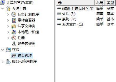 重新分配C盘空间的方法及步骤（以C盘分小了重新分配）  第3张