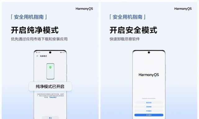 华为关闭安全模式图解——保护用户信息安全的关键一步（华为手机如何关闭安全模式）  第2张