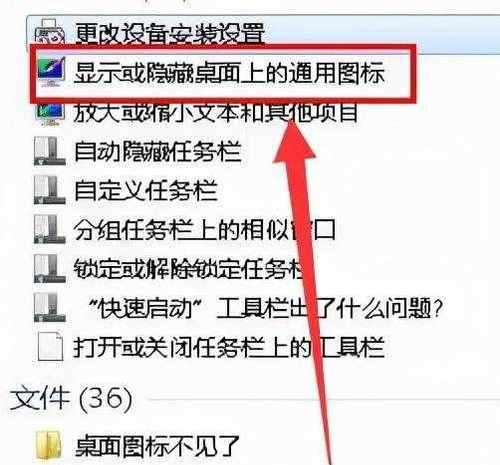 如何恢复被电脑隐藏的桌面图标（解决电脑桌面图标消失问题的实用方法）  第1张