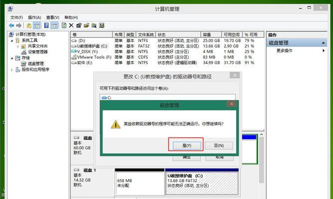 优化硬盘空间分配，解决C盘太小D盘太大的问题（C盘空间调整方法与D盘分区优化技巧）  第2张